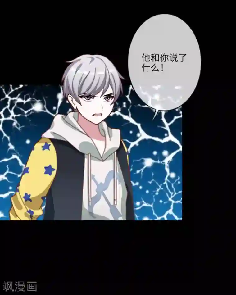 顾漫第8话 失控