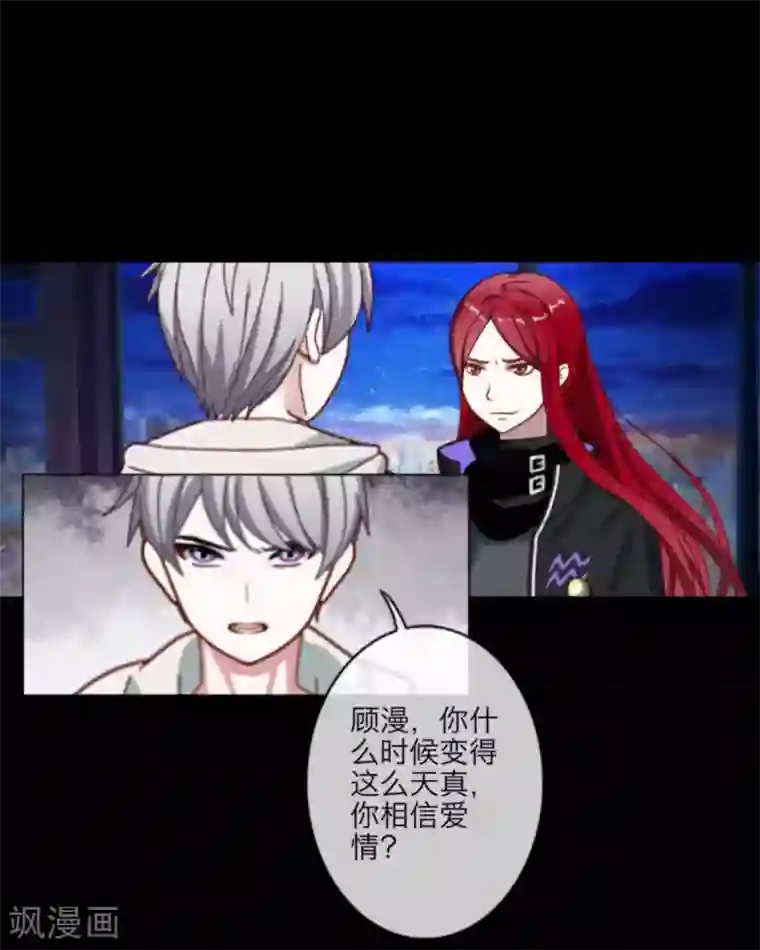 顾漫第8话 失控