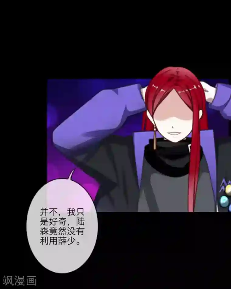 顾漫第8话 失控