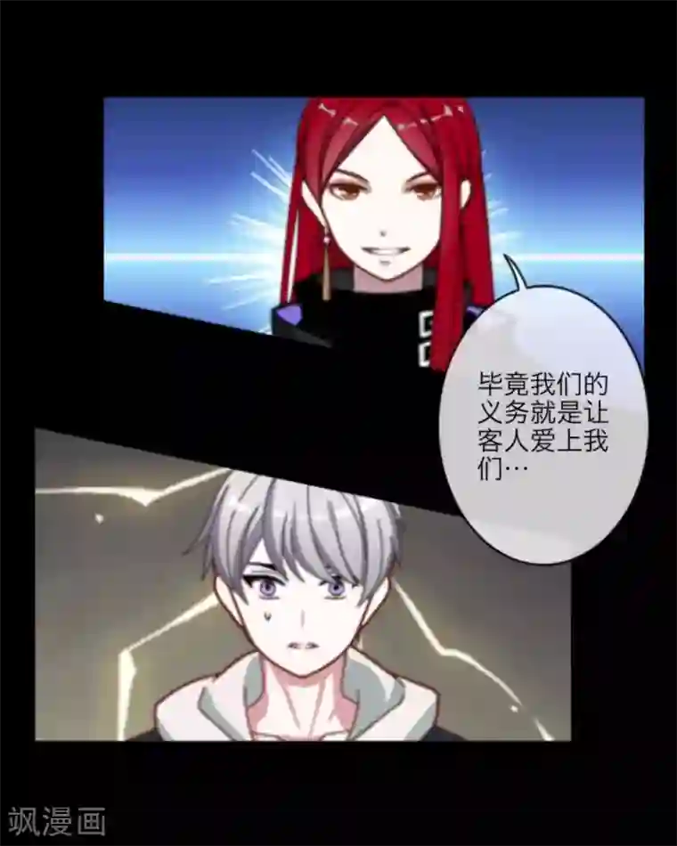 顾漫第8话 失控