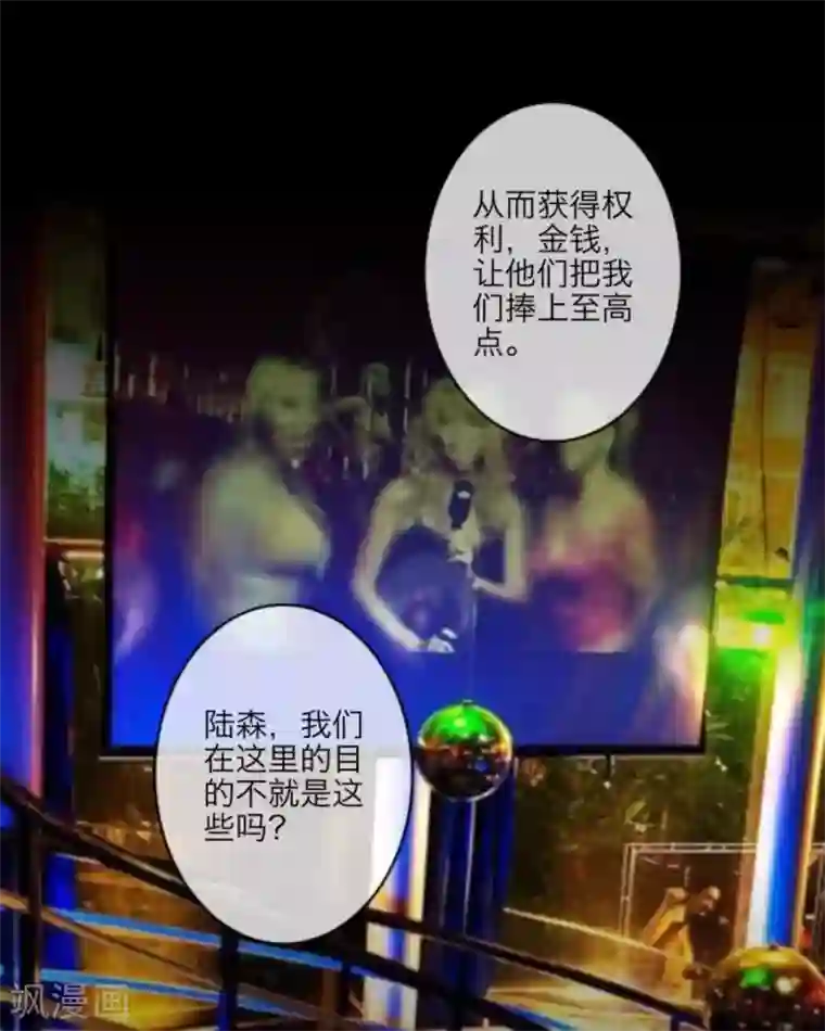 顾漫第8话 失控