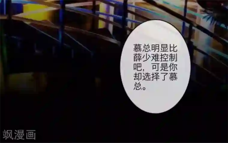 顾漫第8话 失控