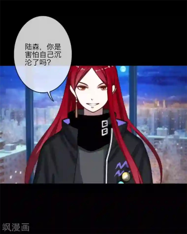 顾漫第8话 失控