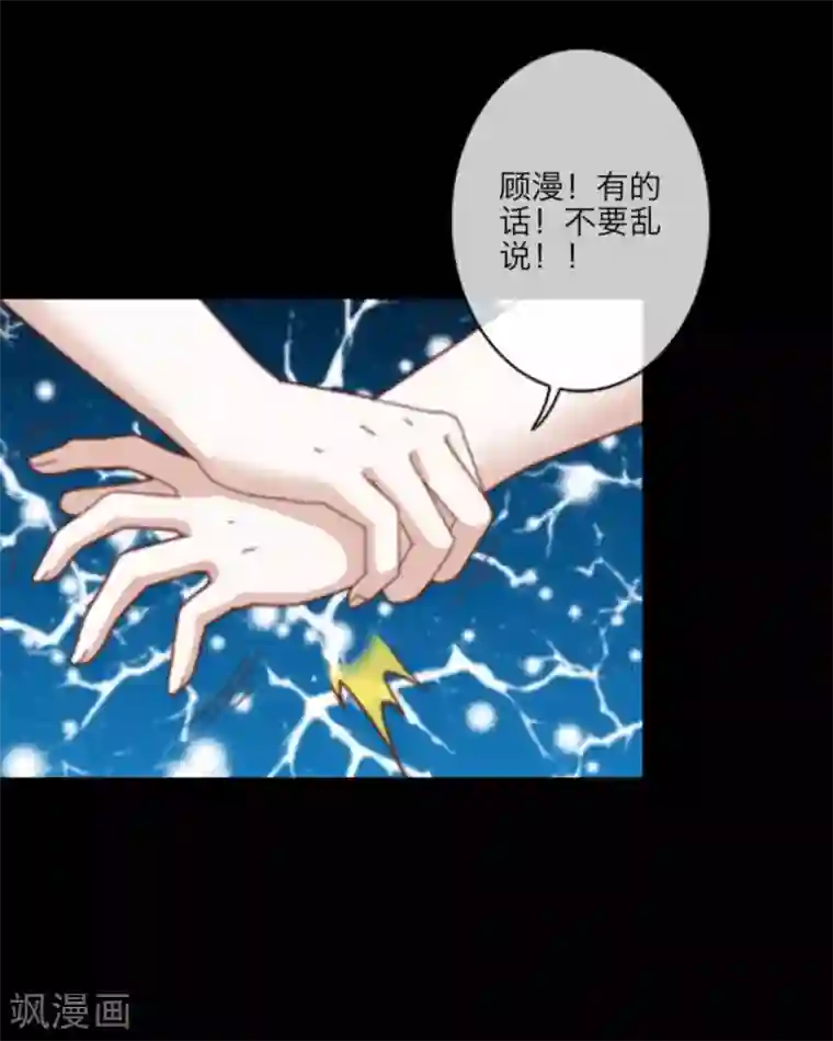 顾漫第8话 失控