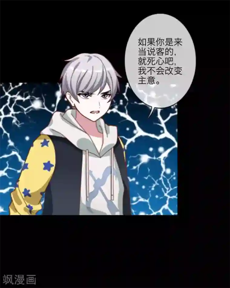 顾漫第8话 失控