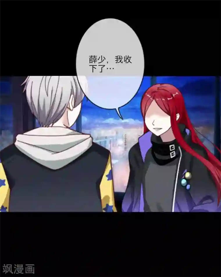 顾漫第8话 失控