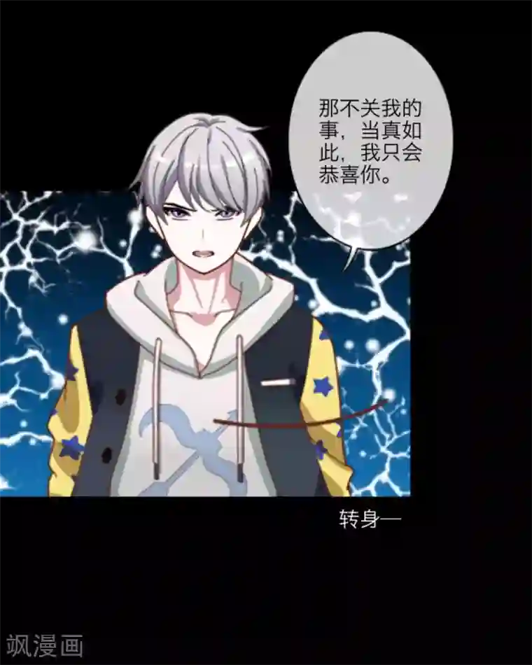 顾漫第8话 失控