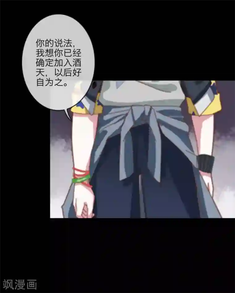 顾漫第8话 失控