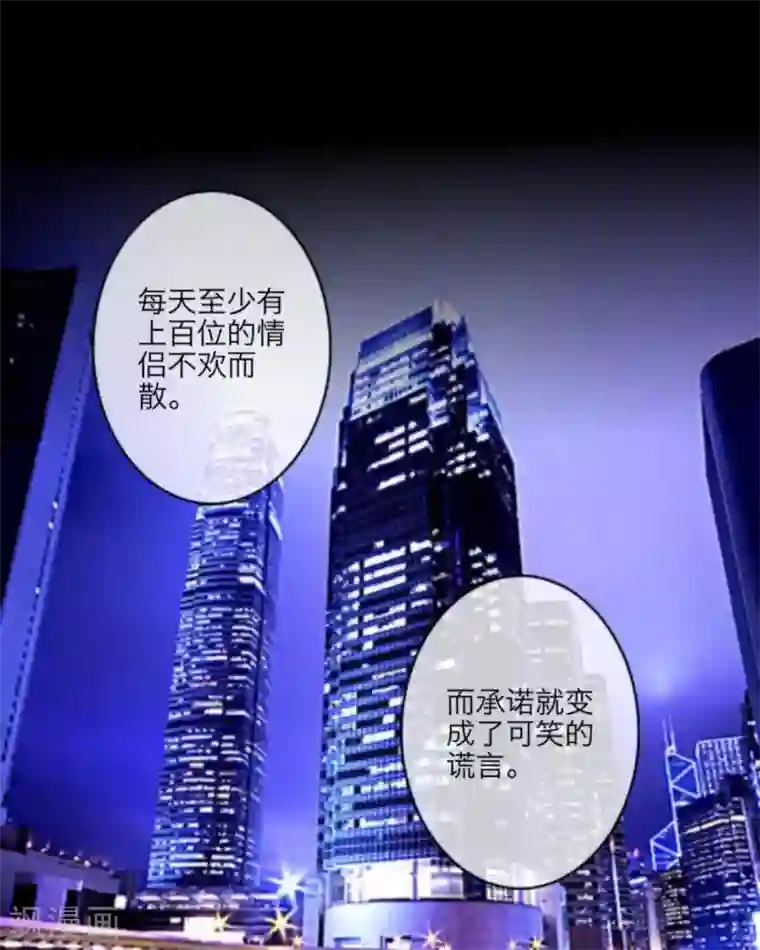 顾漫第8话 失控