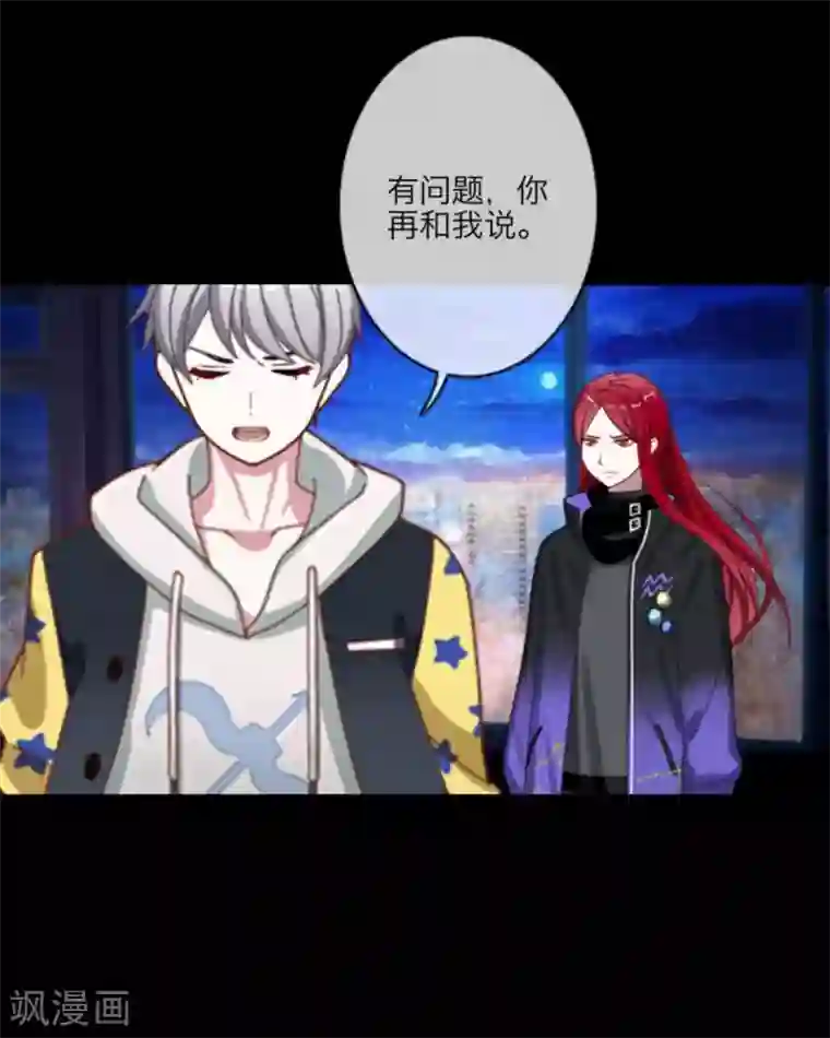 顾漫第8话 失控