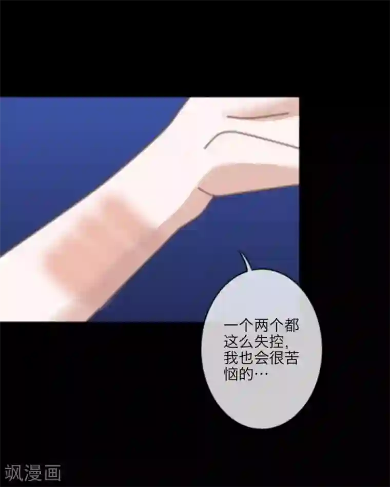 顾漫第8话 失控