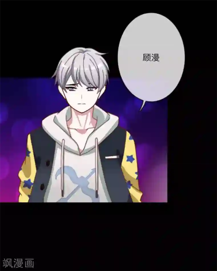 顾漫第8话 失控