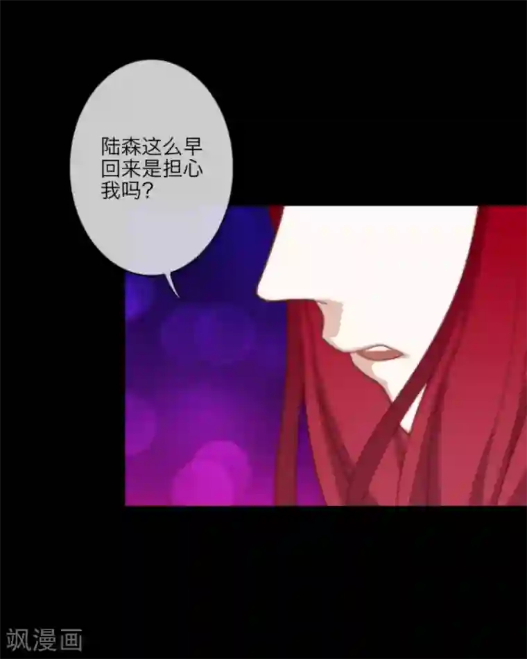 顾漫第8话 失控