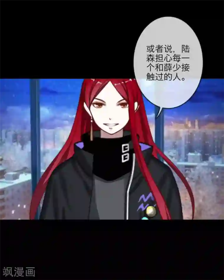 顾漫第8话 失控