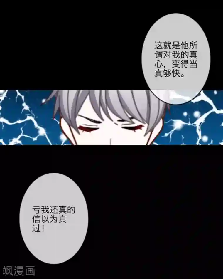 顾漫第9话 当红