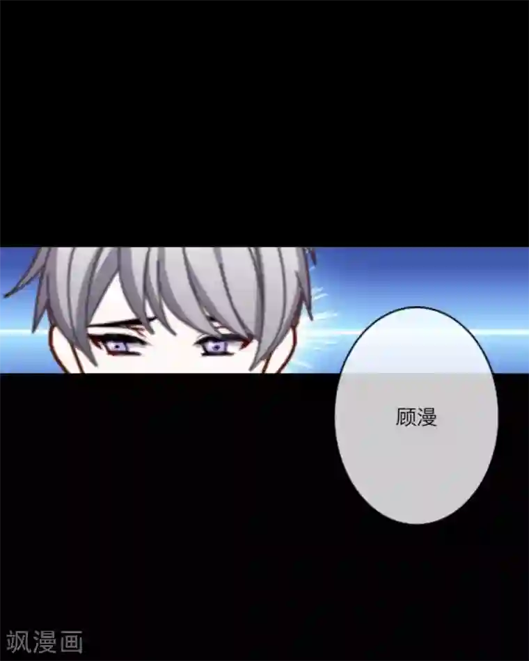 顾漫第9话 当红