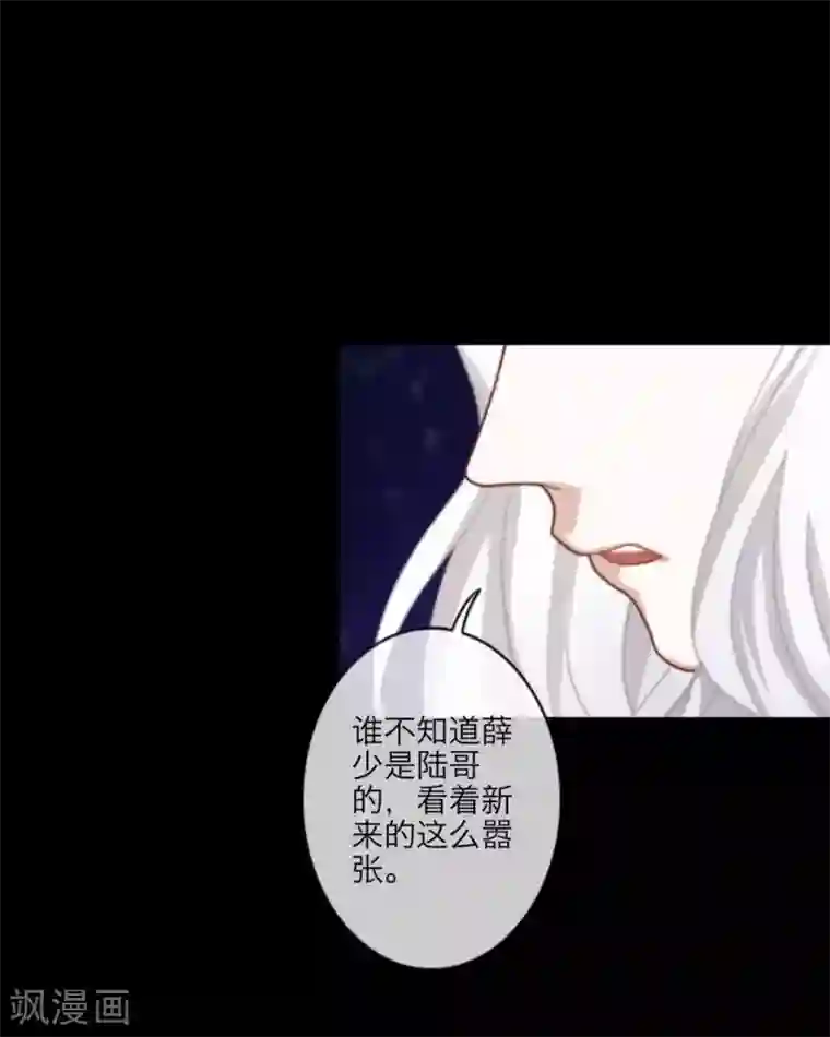 顾漫第9话 当红