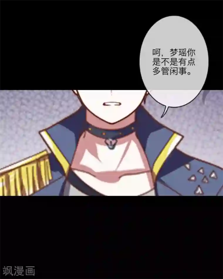 顾漫第9话 当红