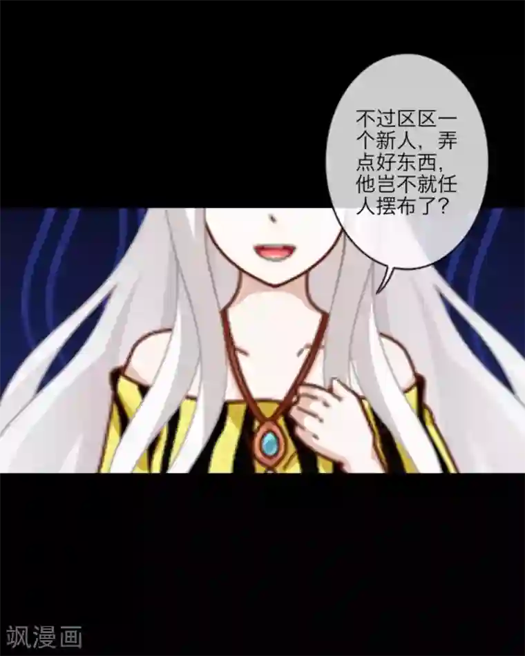 顾漫第9话 当红