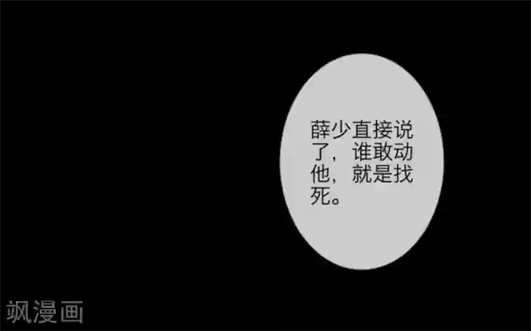 顾漫第9话 当红