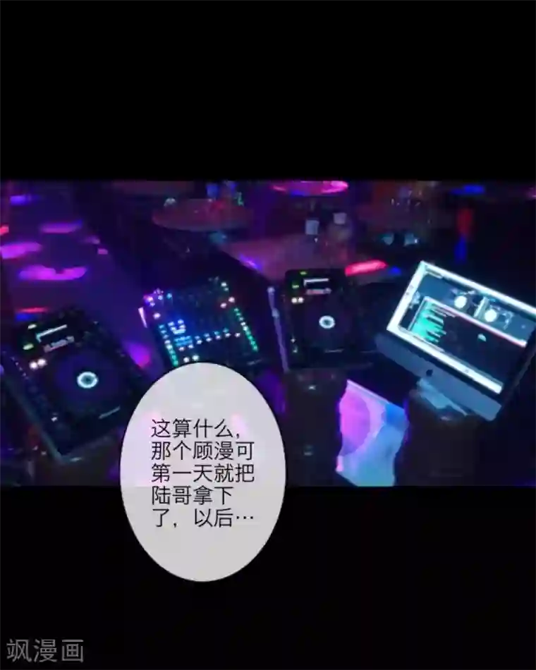 顾漫第9话 当红