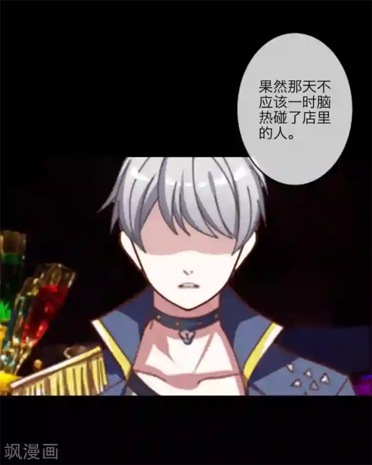 顾漫第9话 当红