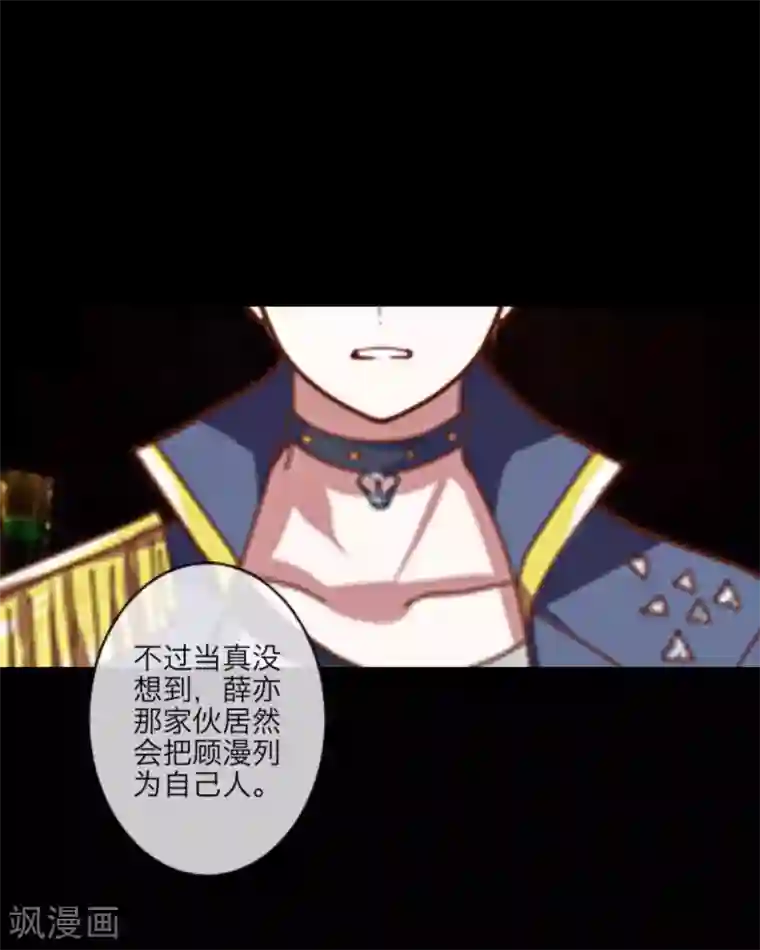 顾漫第9话 当红