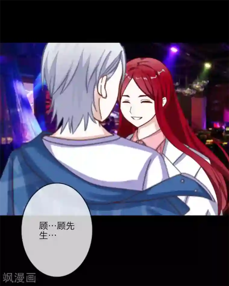 顾漫第10话 酒