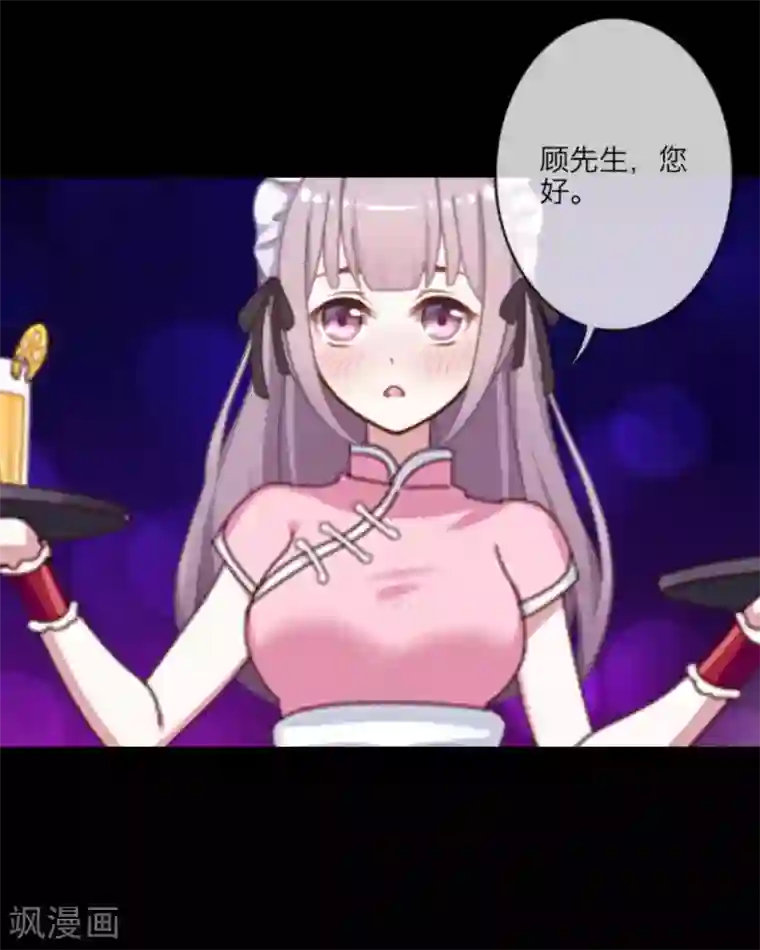 顾漫第10话 酒