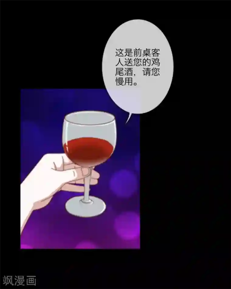 顾漫第10话 酒