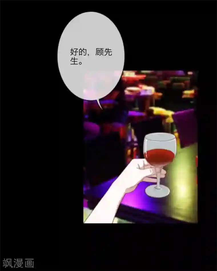 顾漫第10话 酒