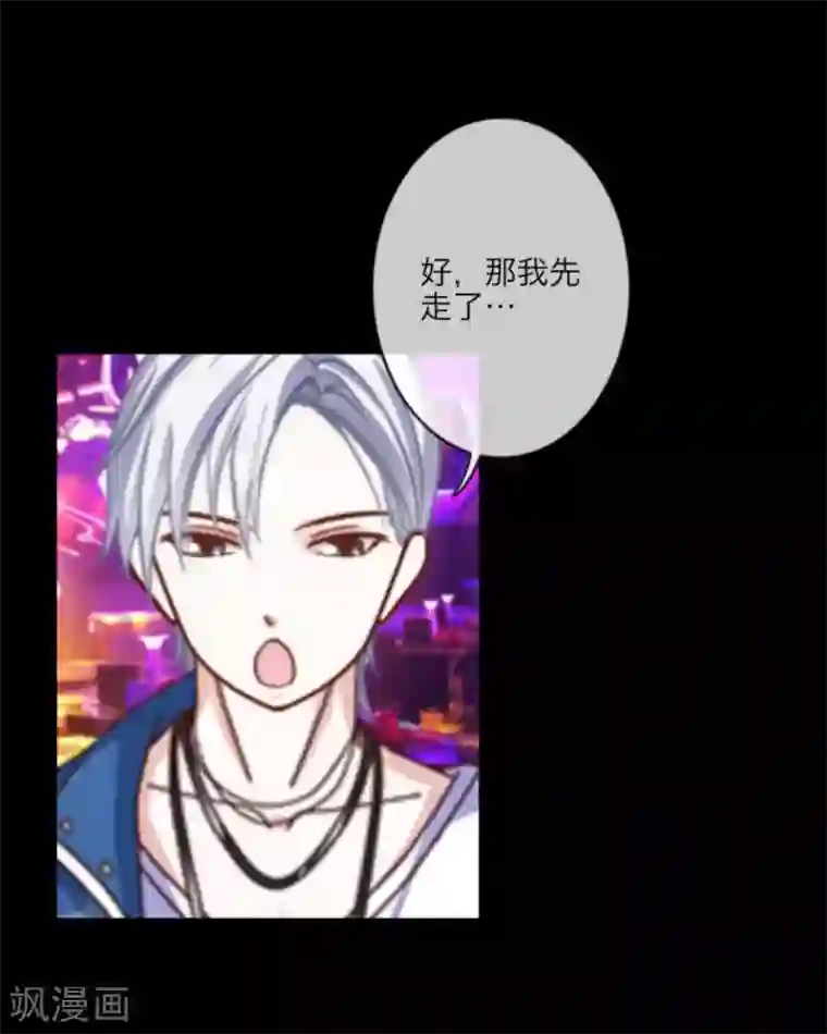 顾漫第11话 带走