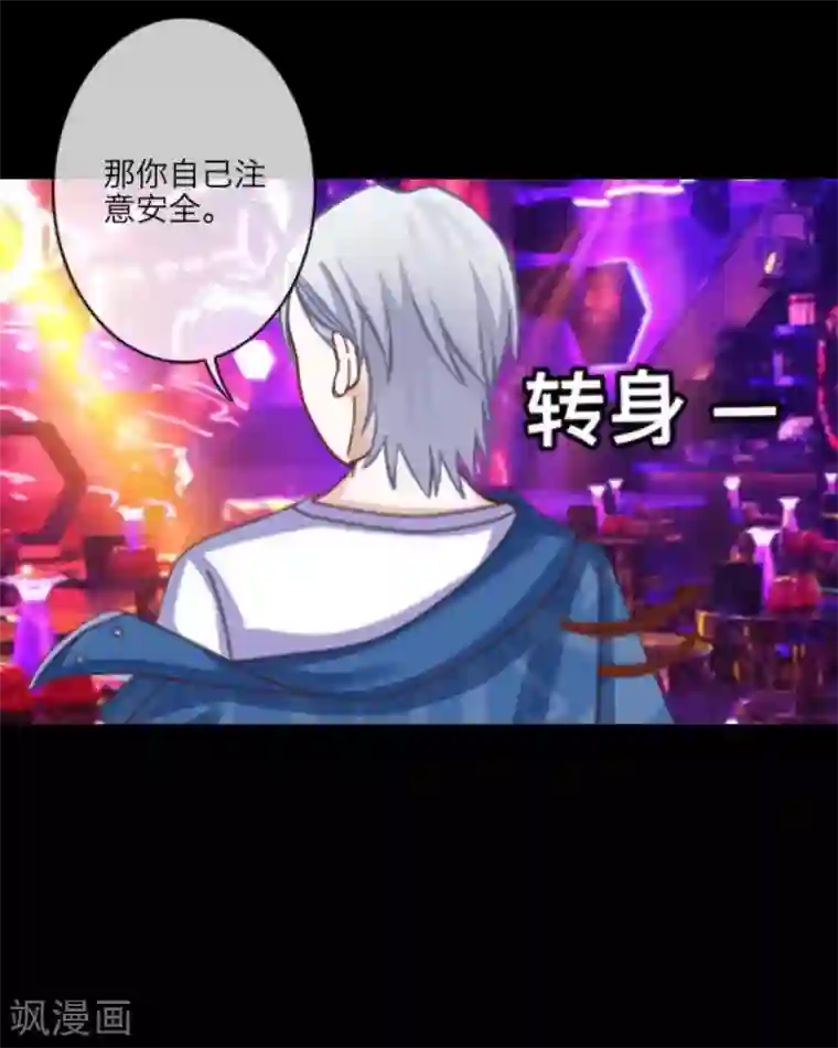 顾漫第11话 带走