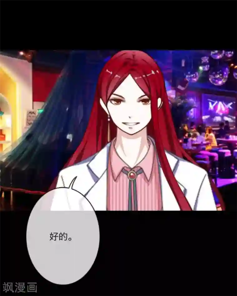 顾漫第11话 带走