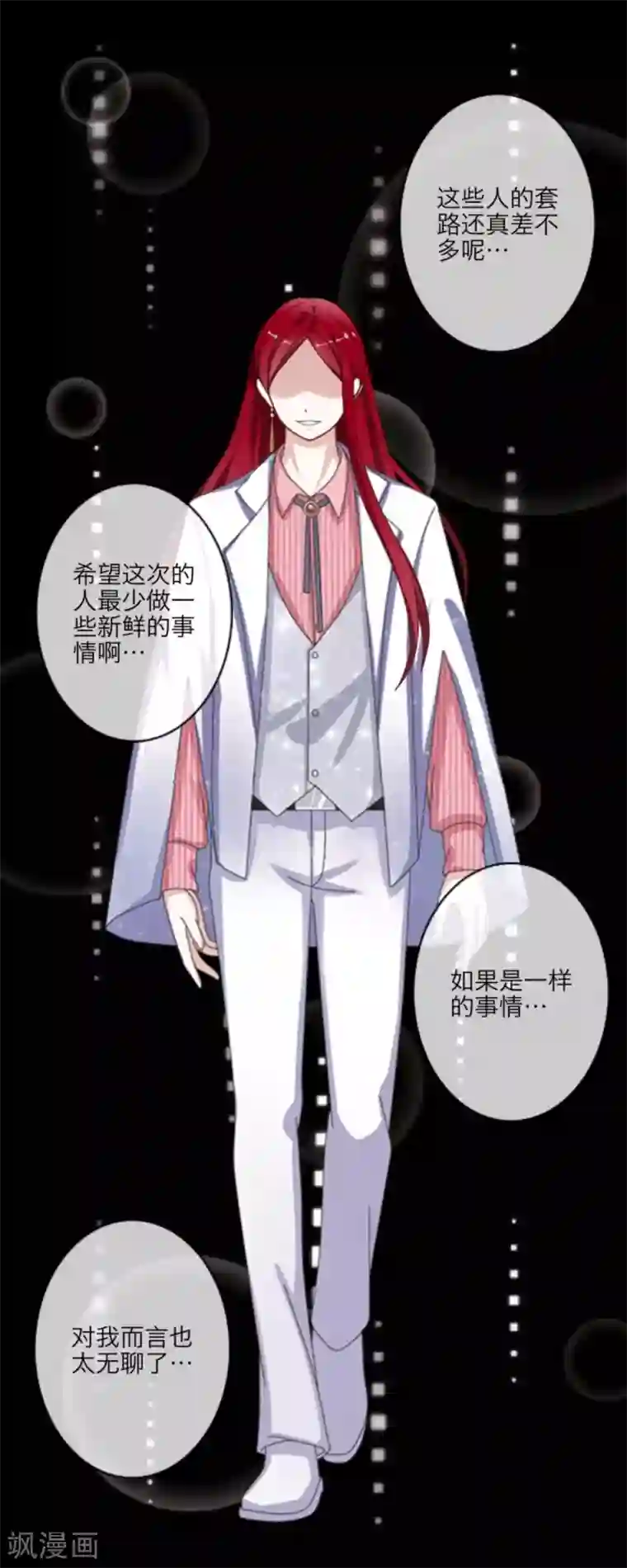 顾漫第11话 带走