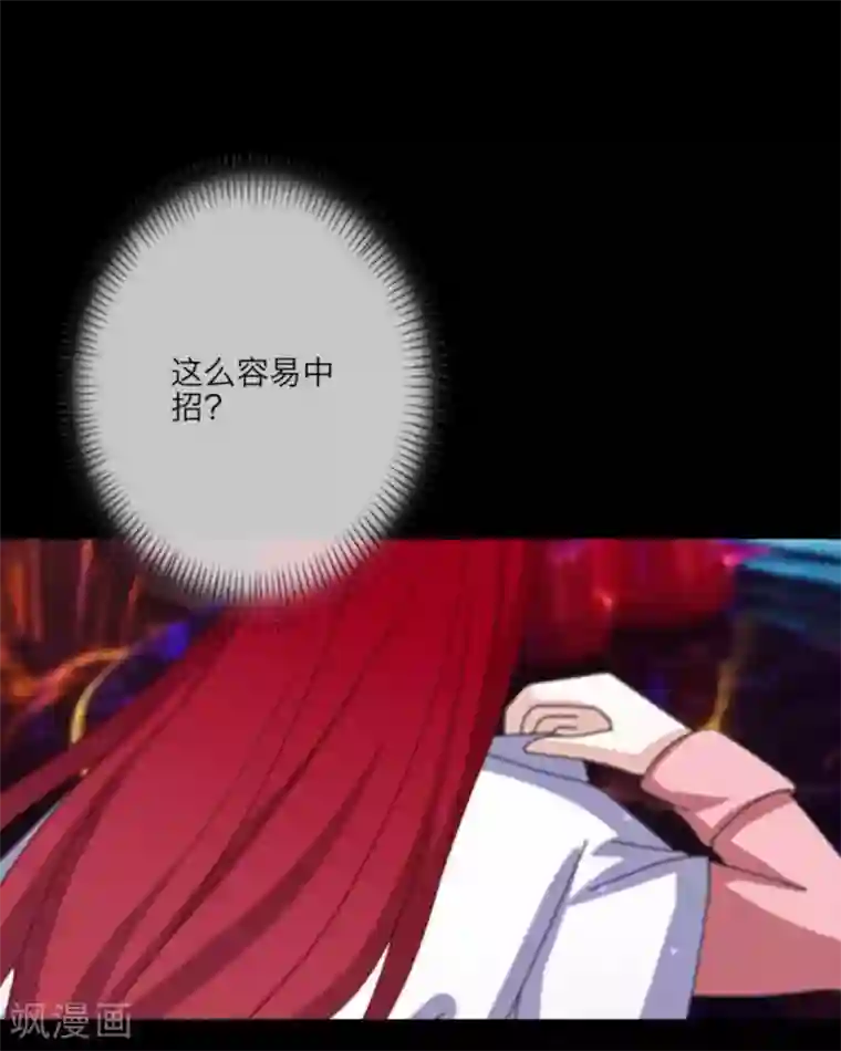 顾漫第11话 带走