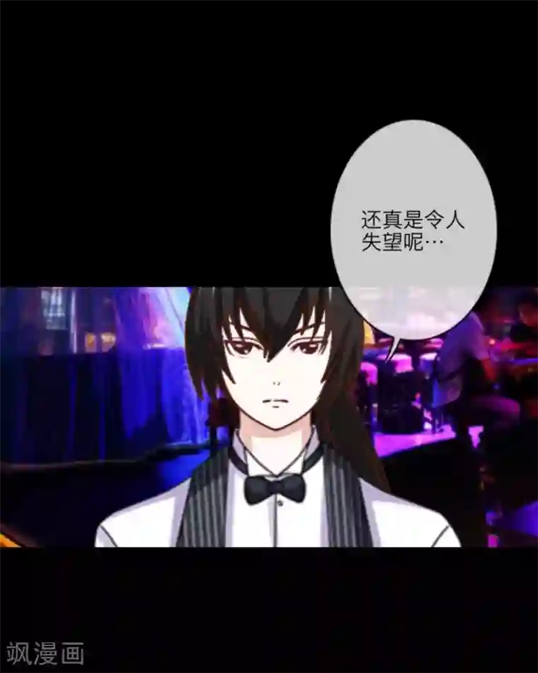 顾漫第11话 带走