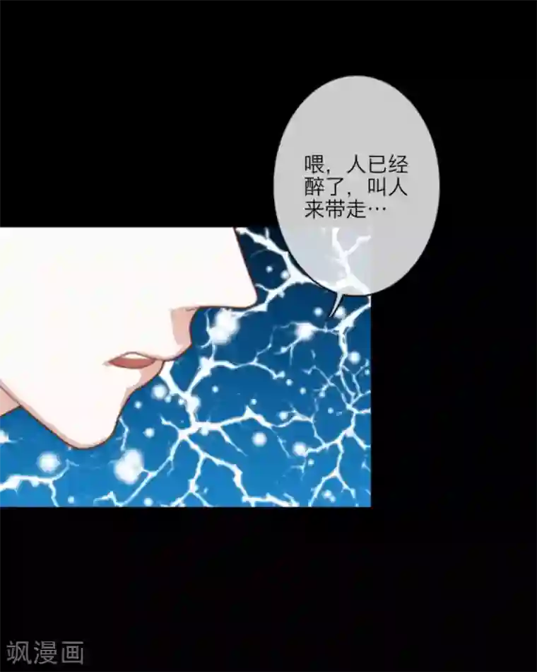 顾漫第11话 带走