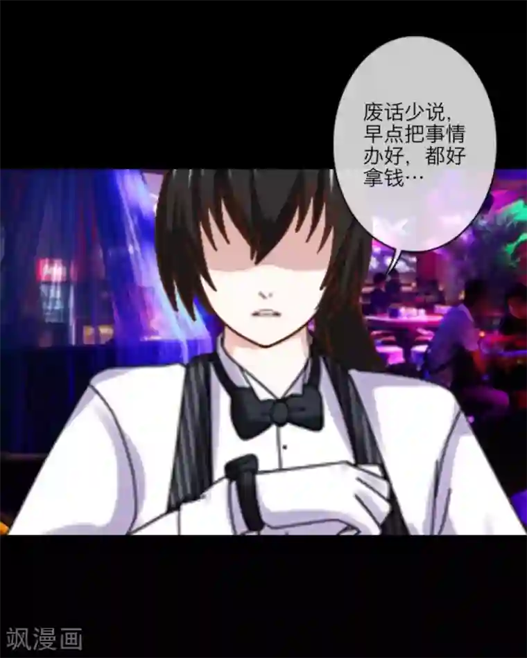 顾漫第11话 带走