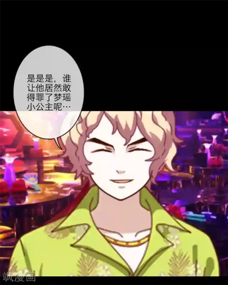 顾漫第11话 带走