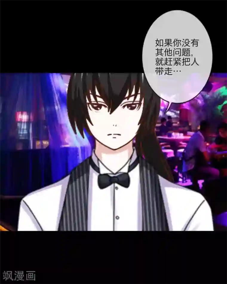 顾漫第11话 带走