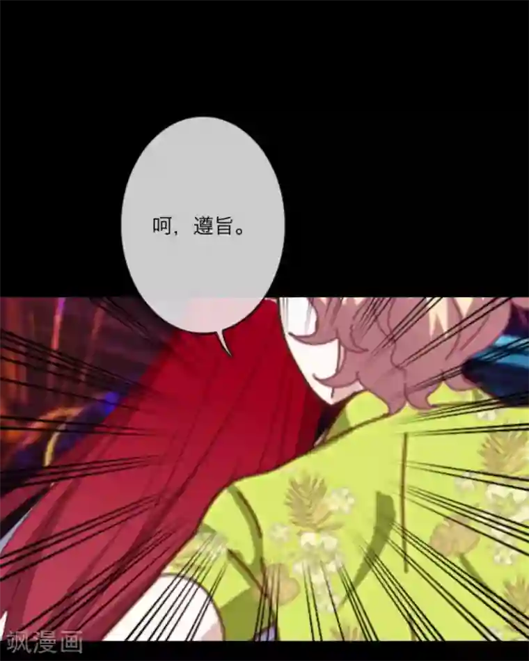 顾漫第11话 带走