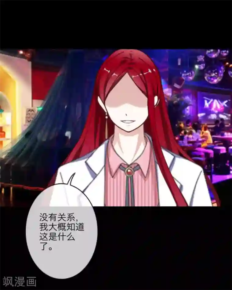 顾漫第11话 带走