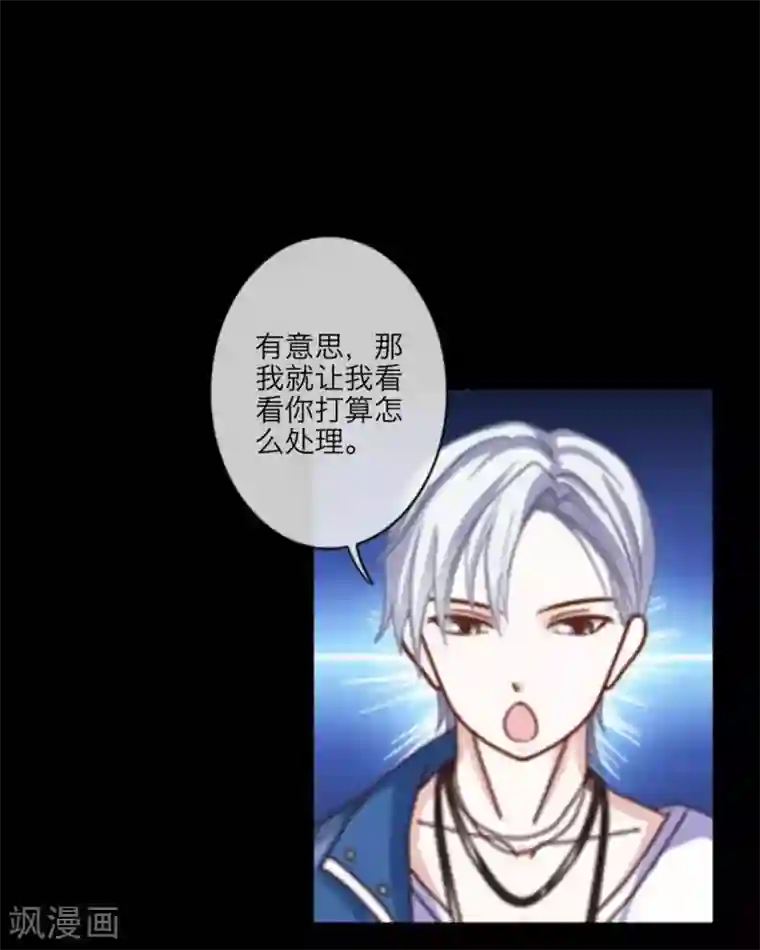 顾漫第11话 带走