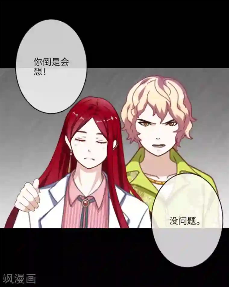 顾漫第12话 车牌