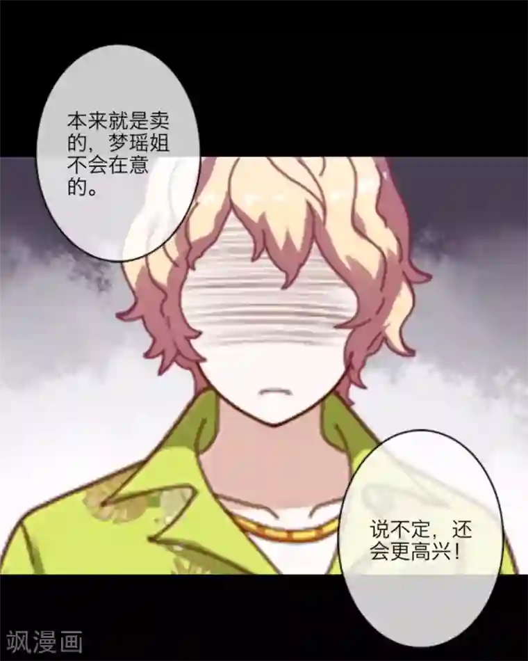 顾漫第12话 车牌