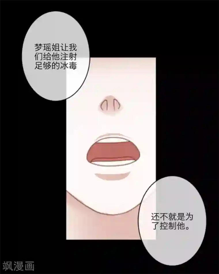 顾漫第12话 车牌