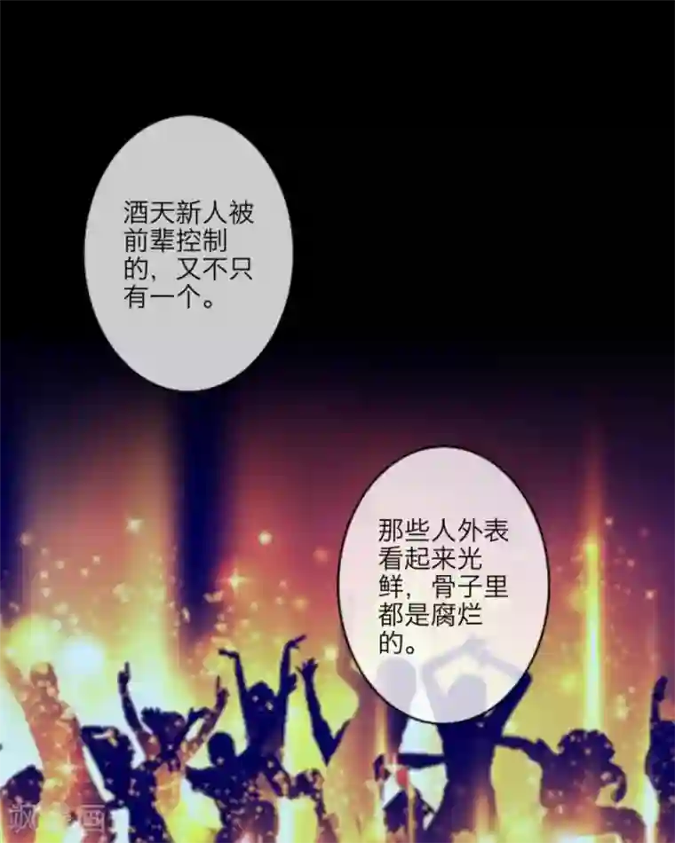 顾漫第12话 车牌