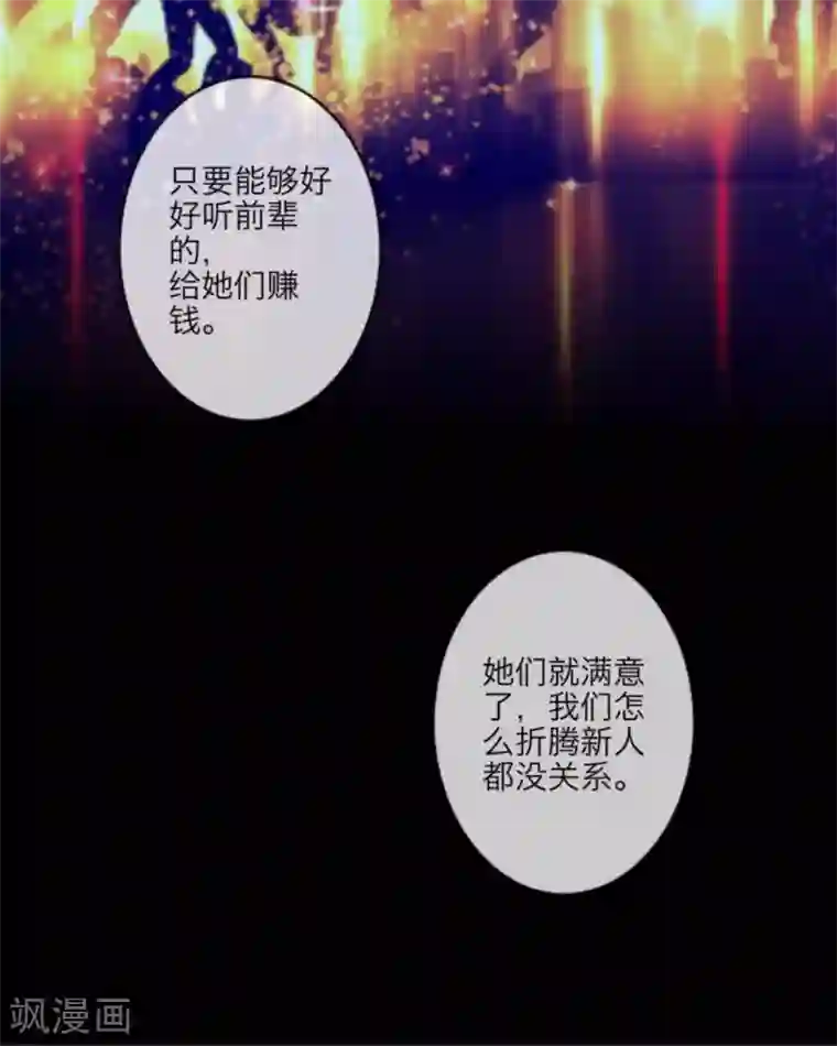 顾漫第12话 车牌