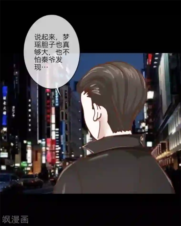 顾漫第12话 车牌